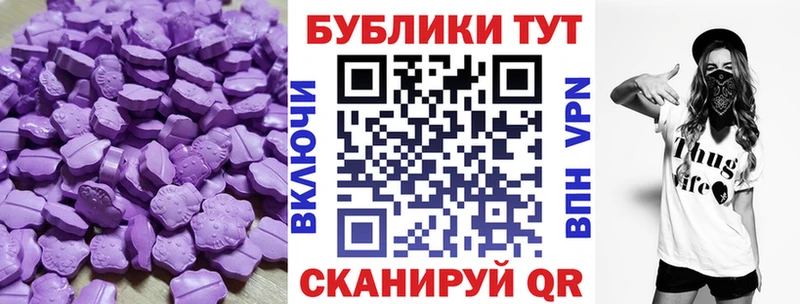 Ecstasy таблы  Белёв 